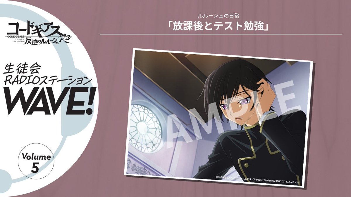 ドラマCD/書籍】 書籍付きドラマCD「コードギアス 反逆のルルーシュ