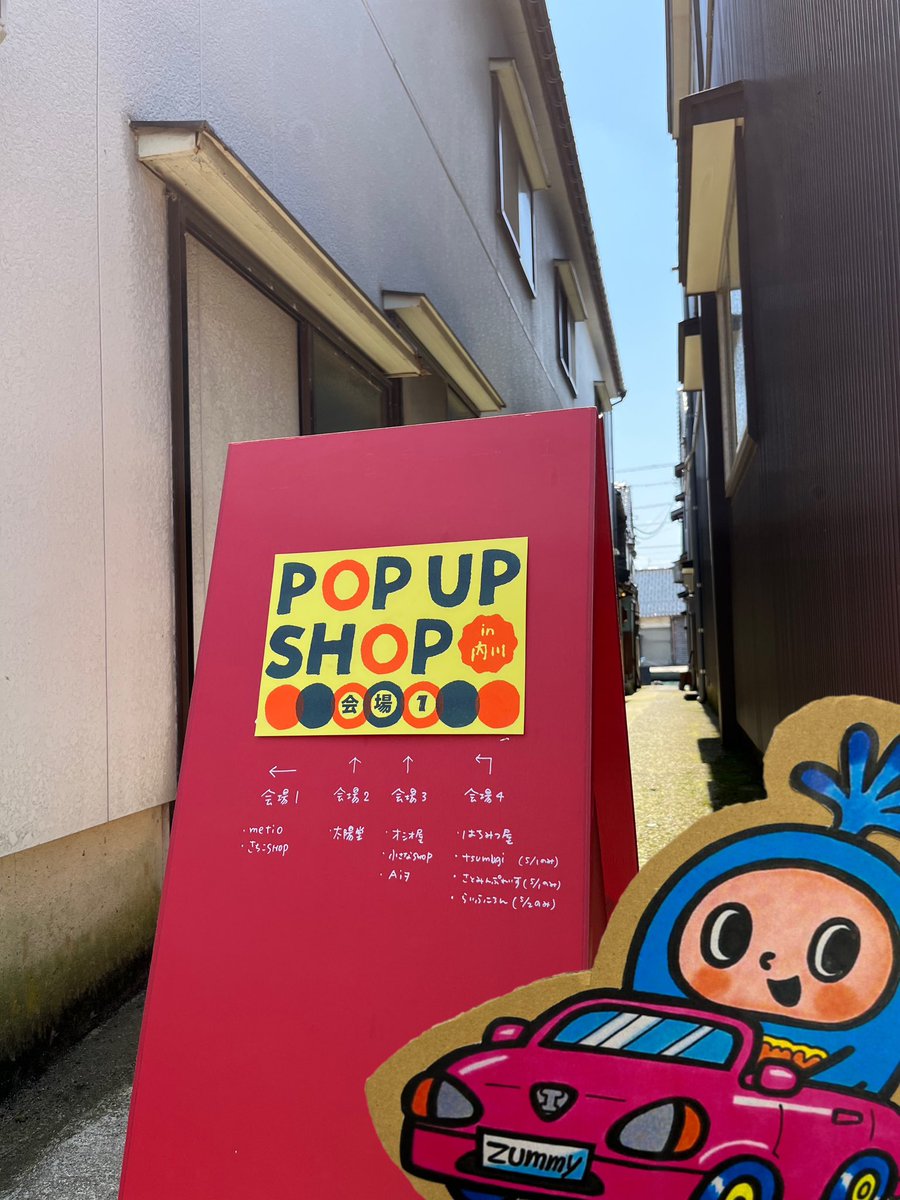 zummy_icn's tweet photo. 内川にいろんなおみせがきてるよー!
#富山県 #射水市 #新湊 #内川 #ポップアップショップ #ワールドリーデザイン #metio #はちみつや #オシオ屋 #太陽堂 #ゆるキャラ https://t.co/GFSN8HvRhb