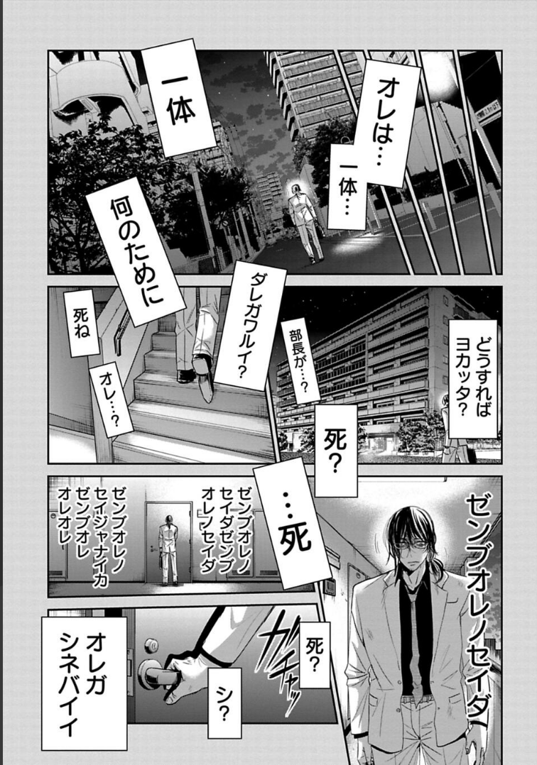仕事を頑張れなくなった男の話 4/4 続きはこちら→