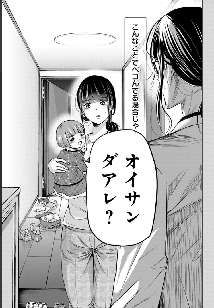 仕事を頑張れなくなった男の話 4/4 続きはこちら→