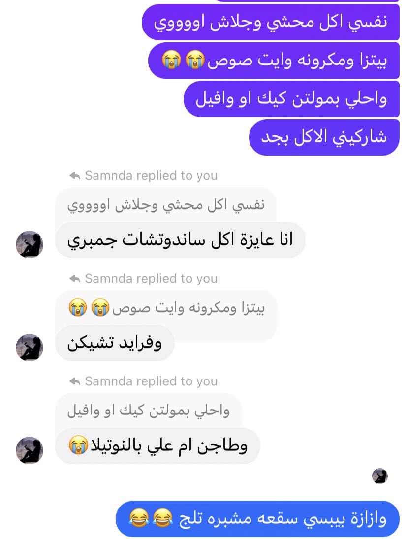 في داهيه الدايت اكتر ماهو في داهيه اصلا😂😂🥲