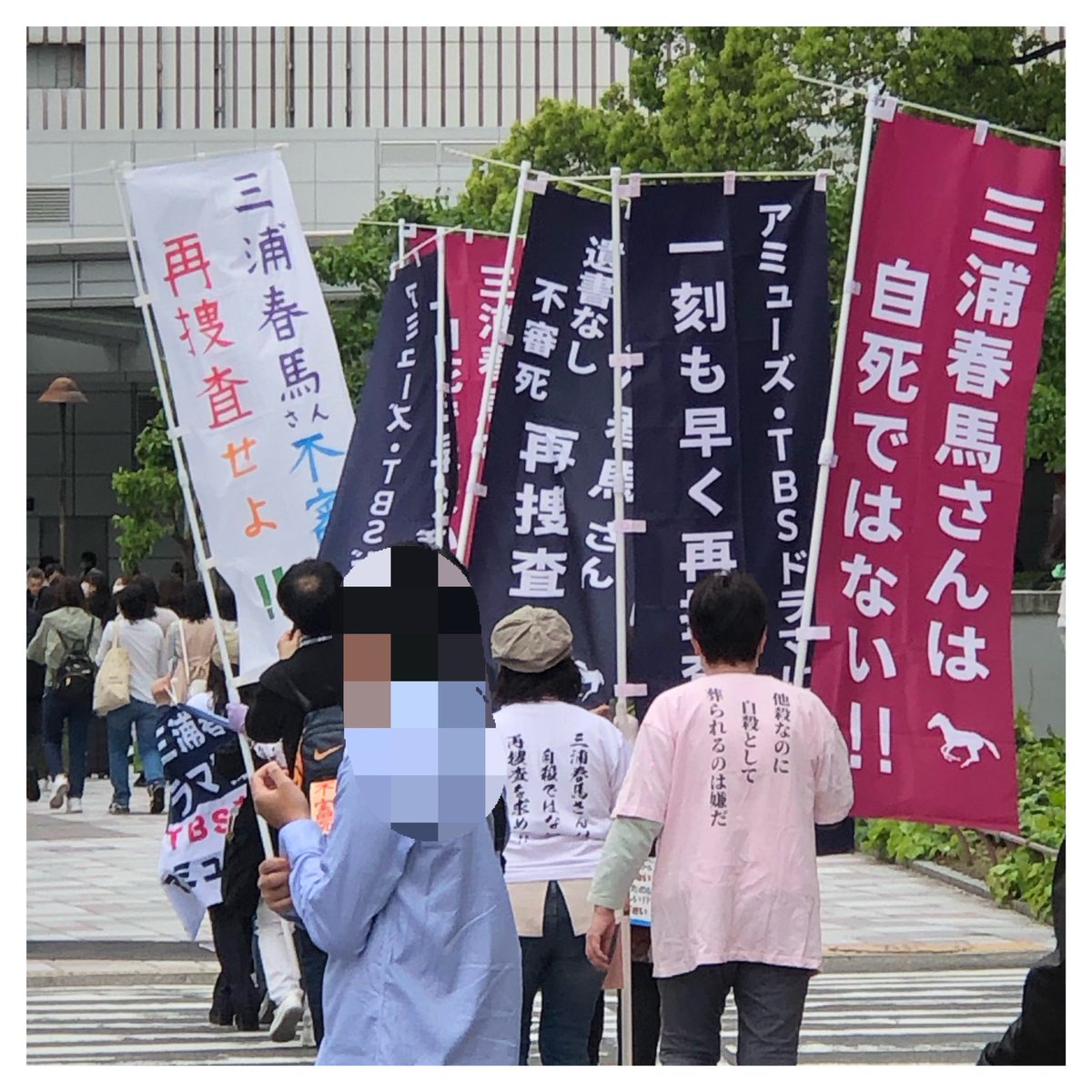 三浦春馬さん ＃三浦春馬さん不審死事件 昨日の名古屋駅でのチラシ配り