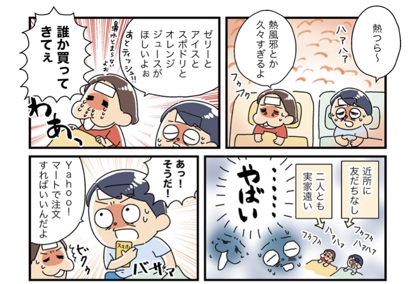 fukkurabo's tweet photo. ＼お仕事／
Yahoo!さん@Yahoo_JAPAN_PR の機能紹介漫画❤️Yahoo!マートについて描かせていただきました✌️

手ぶらで買い物ができる！　Yahoo!マート（代々木上原店）で「顔認証支払い」の実証実験をスタート #ヤフー https://t.co/3pNGRMov7V

私がTwitter不精すぎるせいでお知らせが追いついてません🙇‍♀️ https://t.co/8ovr9AjUj3