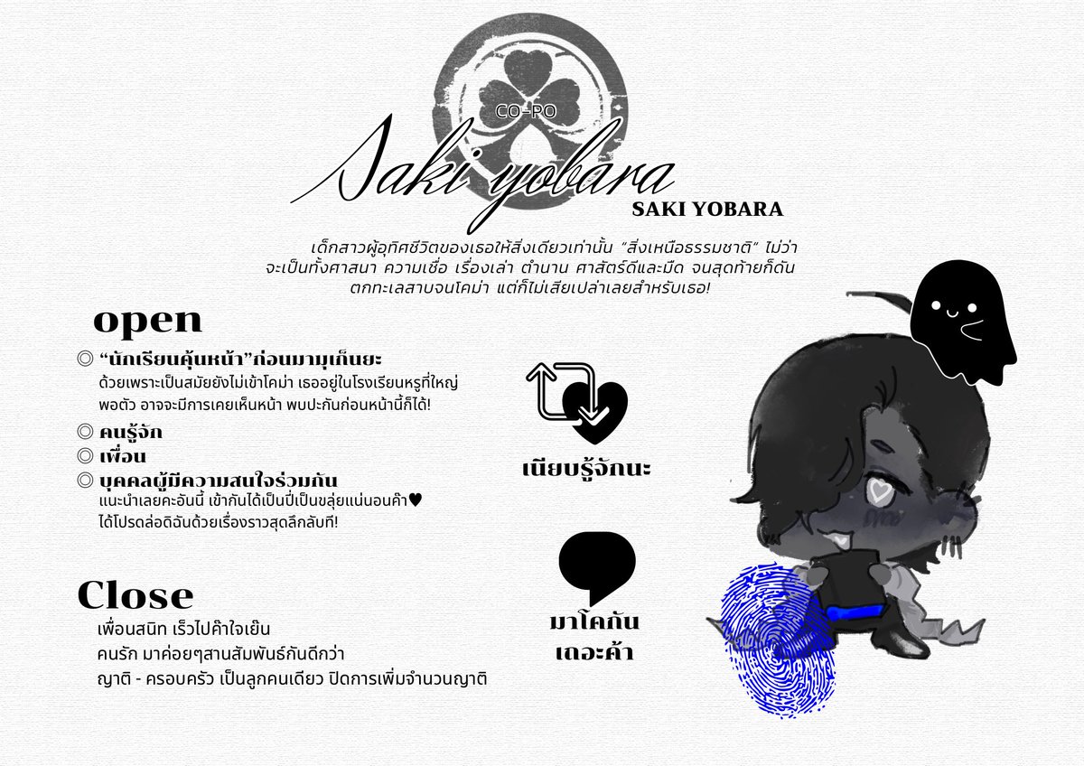 Saki ¡ (หารูทเมท) tweet media