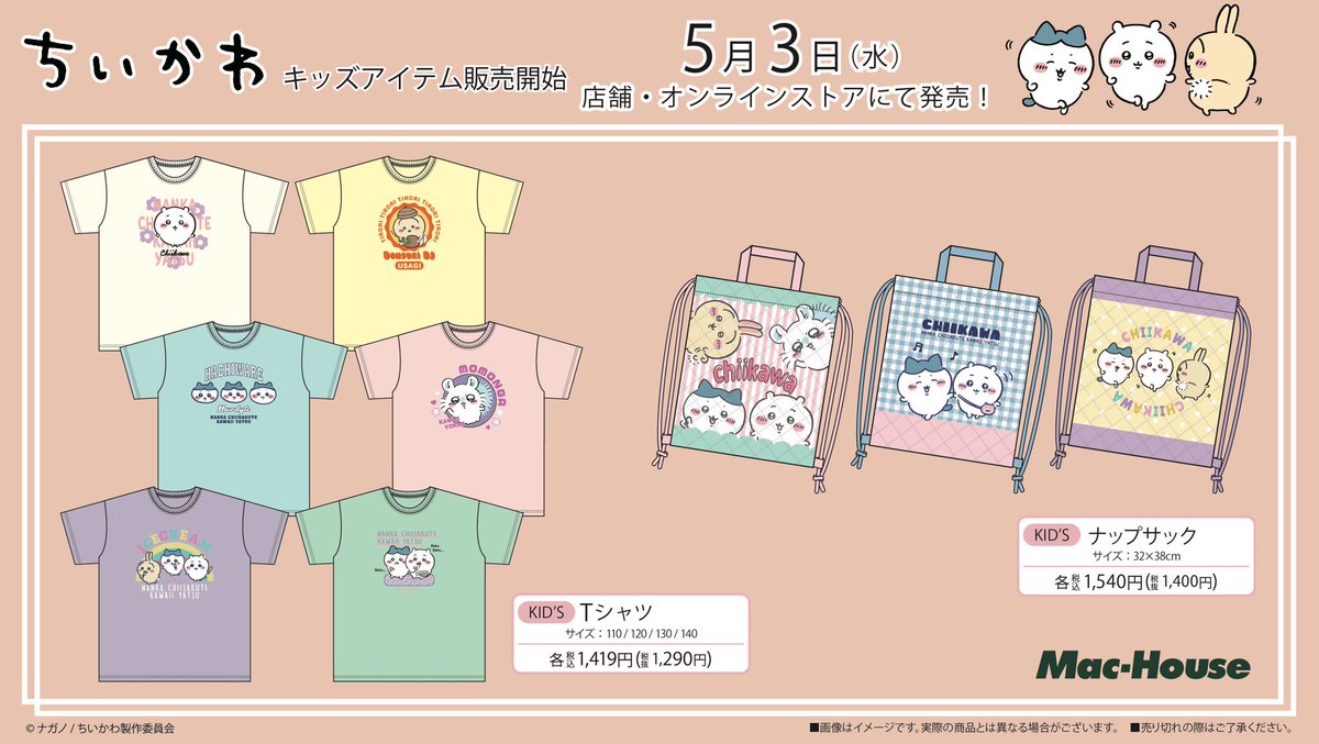 ちいかわ Tシャツ  120サイズ