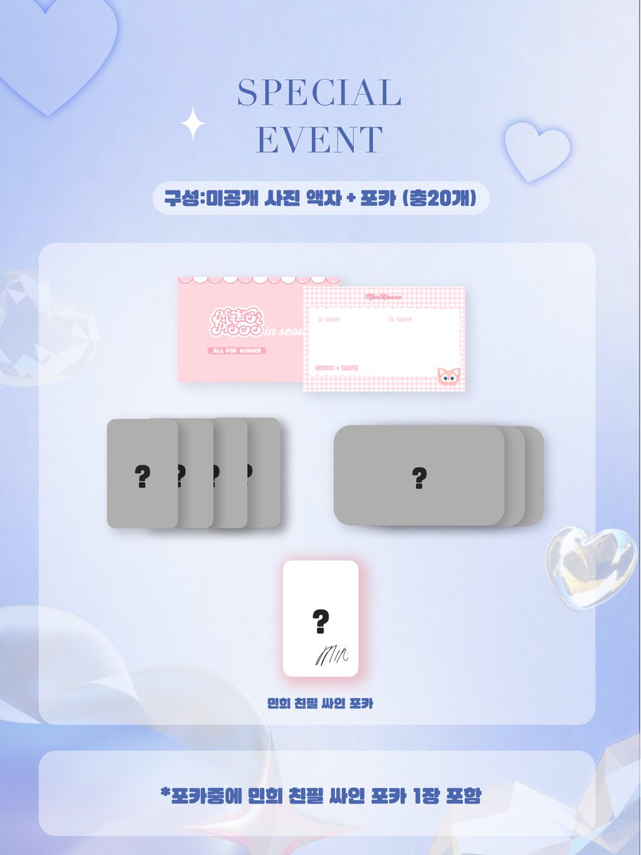 💙 크래비티 콘서트 나눔 공직 💙
2023 𝑪𝑹𝑨𝑽𝑰𝑻𝒀 𝑻𝑯𝑬 1𝑺𝑻 𝑾𝑶𝑹𝑳𝑫 𝑻𝑶𝑼𝑹 '𝑴𝑨𝑺𝑻𝑬𝑹𝑷𝑰𝑬𝑪𝑬' 𝑰𝑵 𝑺𝑬𝑶𝑼𝑳

⏰:2023.05.13~14 양일 진행
📍：당일 공직

💝특정 구성:포카 1Set＋부채＋티켓
❣️:받으실 때 팔로우  + 당일 티켓 제시하셔야 합니다

❤️‍🔥 𝑺𝑷𝑬𝑪𝑰𝑨𝑳