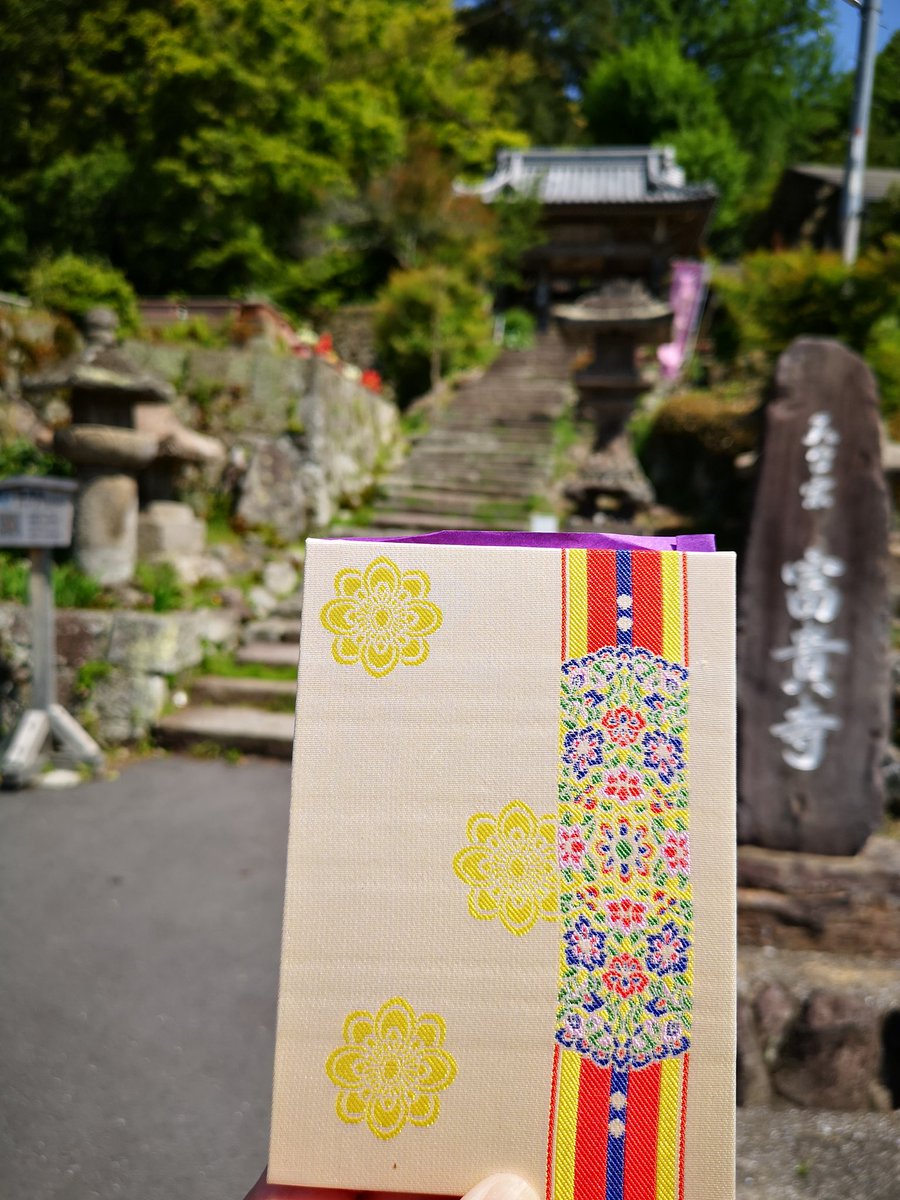 daikazoku7777's tweet photo. 大分県富貴寺
国宝の阿弥陀堂
#御朱印 #御朱印帳　#国宝 https://t.co/L1J7DEjmWH
