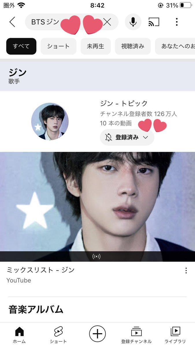 salangJIN_aico's tweet photo. Youtube
ジン-トピックの登録者が他メンバーより少ないそうです🥲

Youtubeの検索窓から「BTSジン」で検索するとおそらく一番最初に「ジン-トピック」が出てくるので、「チャンネル登録」をポチっとしたら登録完了です♡

https://t.co/oBtj0AxfK4 https://t.co/2Nox4vSdL3