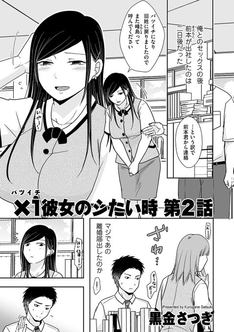 クリベロンDUMA単話新作出たよ!!
×1彼女のシたい時 第2話 https://t.co/tD6XxxoF4X 
いちゃらぶだぞぅ・・・今3話目ネーム頑張ってるぞぅ・・・っ 