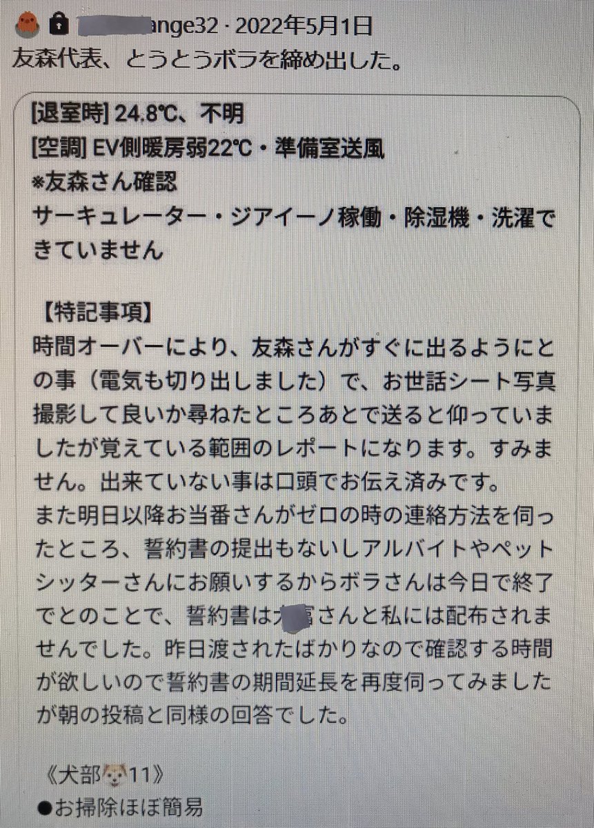 queserasera_gtg's tweet photo. 2023年5月1日

去年の今日、起こった事実。

この保護団体から当時の保護動物達の安否情報は未だ開示はありません。
不誠実極まりないと思います。
#まりこさん　を思うボランティアさんのお気持ちがせつない。 https://t.co/jzvgGFHevt