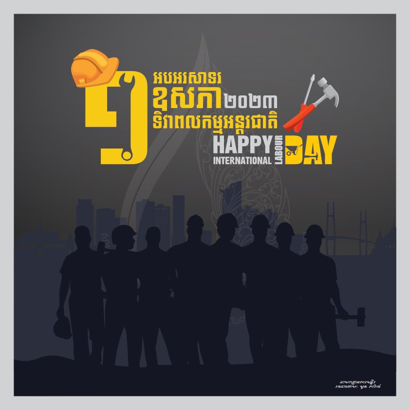 TuolSlengMuseum's tweet photo. អបអរសាទរ​ ១ឧសភា​ ទិវាពលកម្មអន្តរជាតិ https://t.co/dwR7PuJWC6
