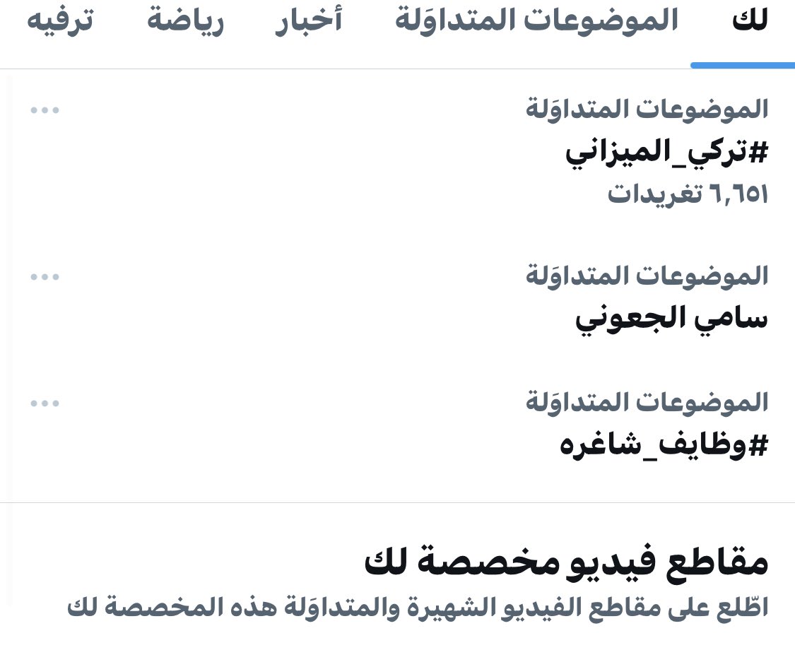 تركي الميزاني tweet media