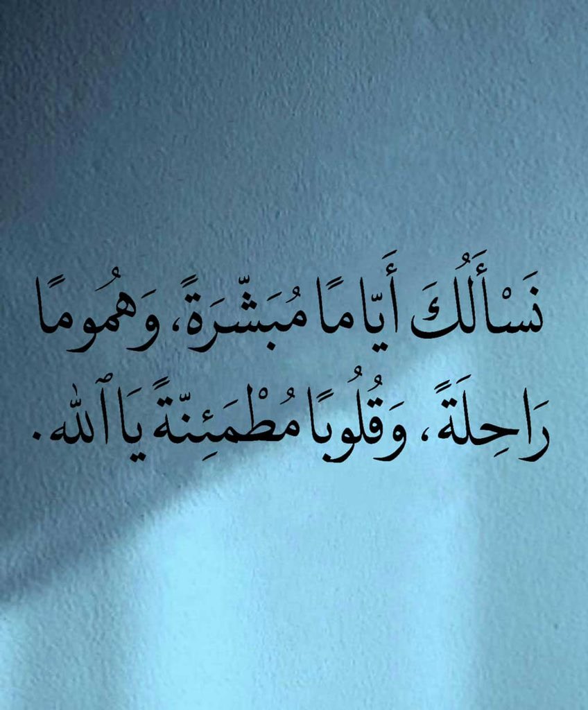 يا الله..