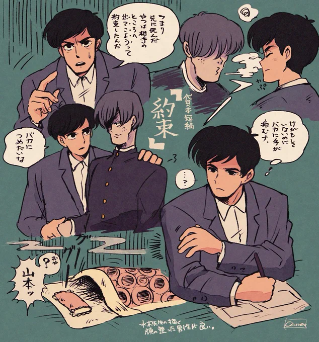 水木先生の約束という短編がなかなかクソデカ感情みがあってお気に入り。☺️ 