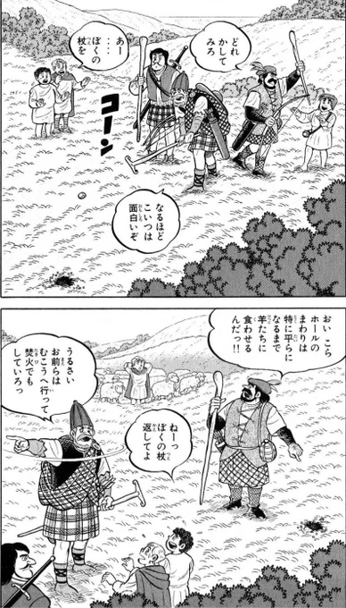 【ゴルフの歴史(2/3)】 