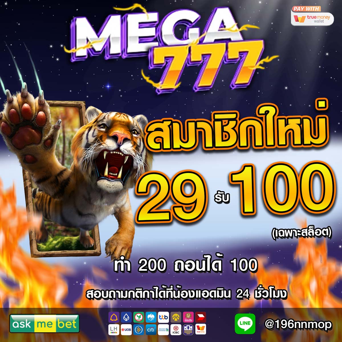 CoSlith's tweet photo. @jaolhamm 🏆  MEGA 777 🏆
 ฉลองเปิดเว็บใหม่ แจกฟรี 200฿  ทุกยูส  (เพียงแค่สมัคร) 
          🏅 สมาชิกใหม่29รับ100
          ��� ฝากแรก220% 
          🏅ทุกยอดฝาก200% 1 บาทก็ฝากได้

👑 https://t.co/EwLT9cKF3M
👑 @196nnmop https://t.co/wcXohU7XLF