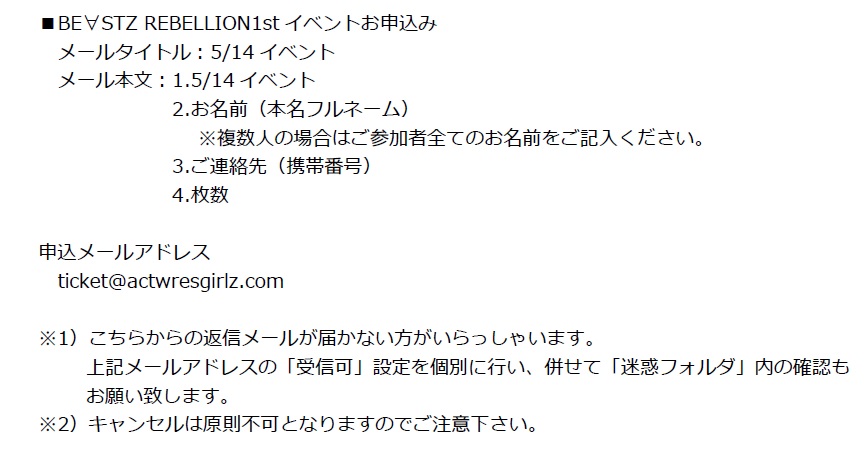 actwresgirlz's tweet photo. 【BE∀STZ REBELLION1stイベント開催のお知らせ】

期日：2023年5月14日（日）
時間：17:00～
参加費：8,000円（飲み放題軽食付）
定員：20名

お申込
ticket@actwresgirlz.com

本日（5/1)、10:00より受付を開始します。

※開催概要・注意事項を必ずお読み下さい https://t.co/ZCBX1iVHuZ