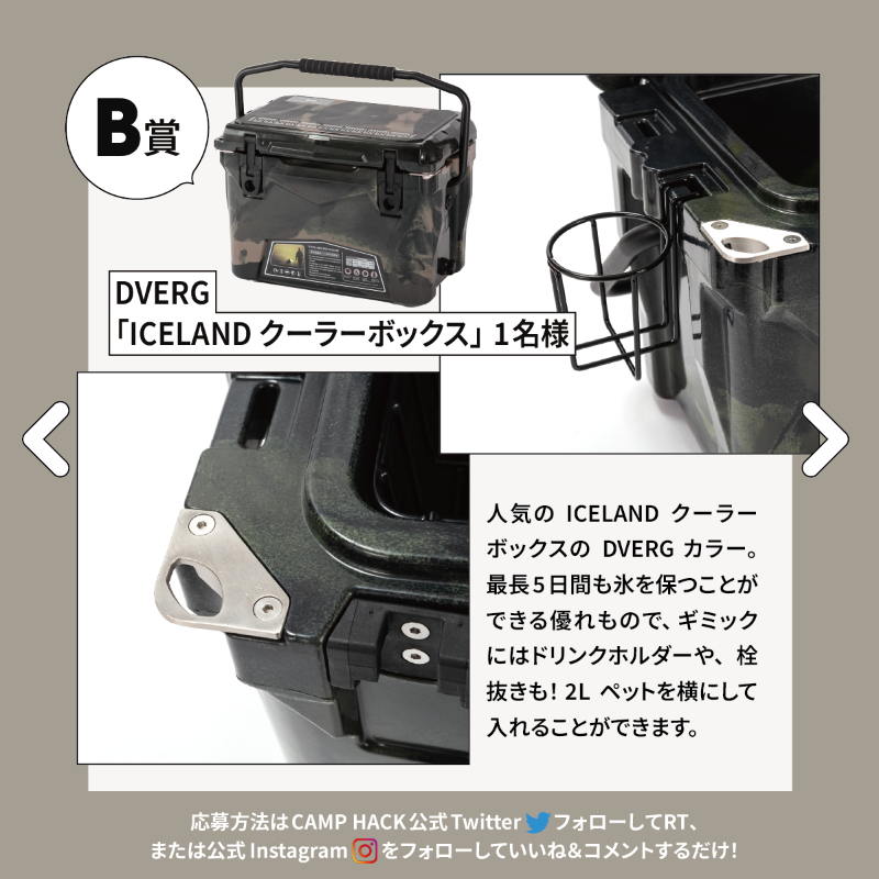 camp_hack's tweet photo. /／
🎁CANOWAプレートセット
🎁DVERG別注クーラーボックス
　の賞品を2名様にプレゼント！
\＼

▼応募手順(5/16〆)
1.@camp_hackをフォロー
2.このツイートをRT
※公式インスタからも応募すれば当選確率は最大2倍に!?
#CAMPHACK #キャンプくじ