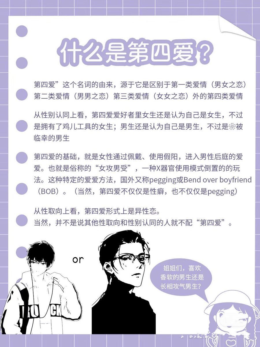 rrsmall7's tweet photo. 什麼都懂點
什么是��爱
#四爱 #四爱女攻 #四爱女攻男受 #四爱小狗 #女攻男受 https://t.co/ki2QNiUZ4j