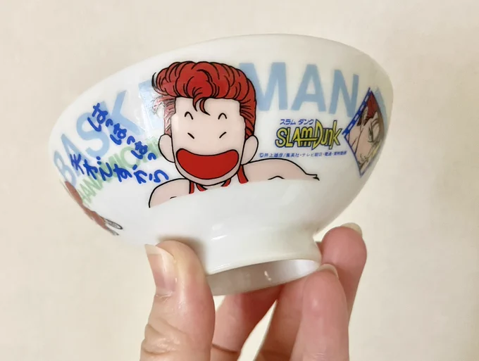 おはようございます〜 週末は実家に帰っておりました 子どもの頃弟が使っていた茶碗がスラムダンクで、思わず持って帰ってきちゃいました。 花道も流川もかわいーな…