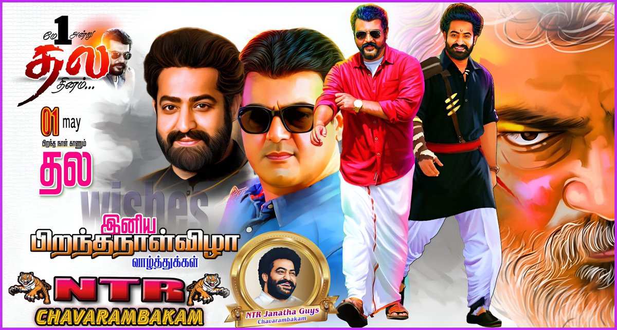 taraksudha9999's tweet image. Wish You Happy Birthday
Ultimate Star 
AJITH KUMAR
Wishes From NTR Fans CBKM
@tarak9999
@tarak9999FANS
#AjithKumar
#AjithkumarBirthday
#AjithKumar52