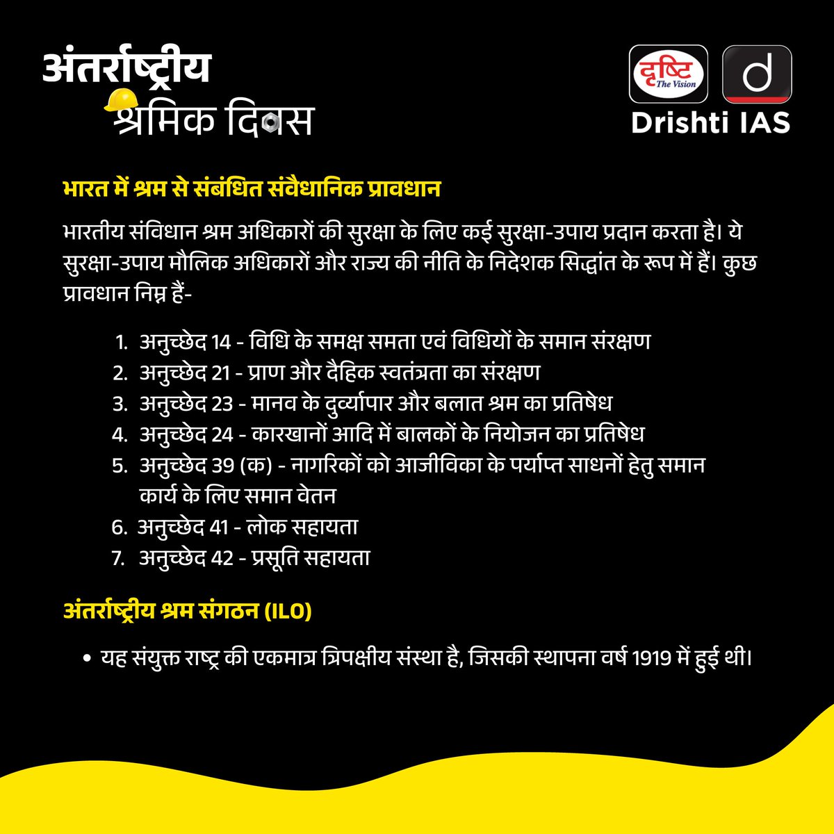 अंतर्राष्ट्रीय श्रमिक दिवस...

#laboursafety #labourday #InternationalLabourDay #laboursurvey #LabourRights #rights #Constitution #childlabour #wages #wage #leave #Workers #MayDay #shramikdivas #मईदिवस #श्रमिकदिवस #Corona #COVID19 #Employment #Employers #DrishtiIAS #DrishtiPCS