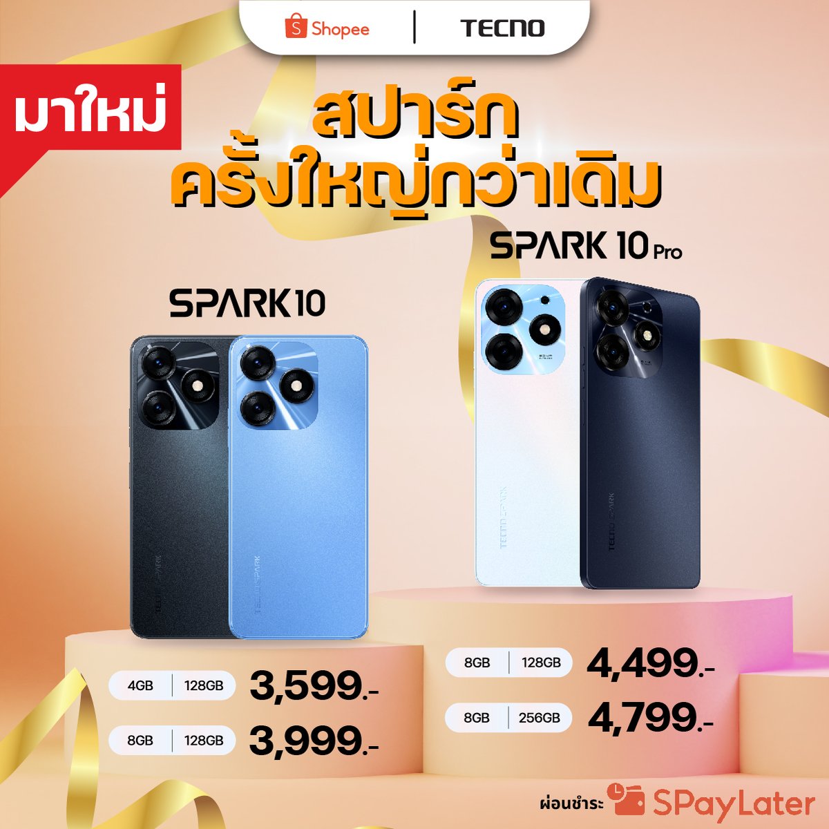 TecnoMobileTH's tweet photo. เตรียมตัวออกไปเซลฟี่ให้สุดสปาร์ก พร้อมให้สั่งซื้อ SPARK 10 Series ที่ช่องทาง Shopee Global แล้ว✨

🛒 เป็นเจ้าของได้แล้ววันนี้: https://t.co/Tc38sO3RvD
📌 รายละเอียดเพิ่มเติม: https://t.co/DuYXfL0lt5

#TECNOMobileTH #SPARK10Series
#GlowAsYouAre #โดดเด่นเป็นคุณให้สุดสปาร์ก https://t.co/3bFIXEg20U