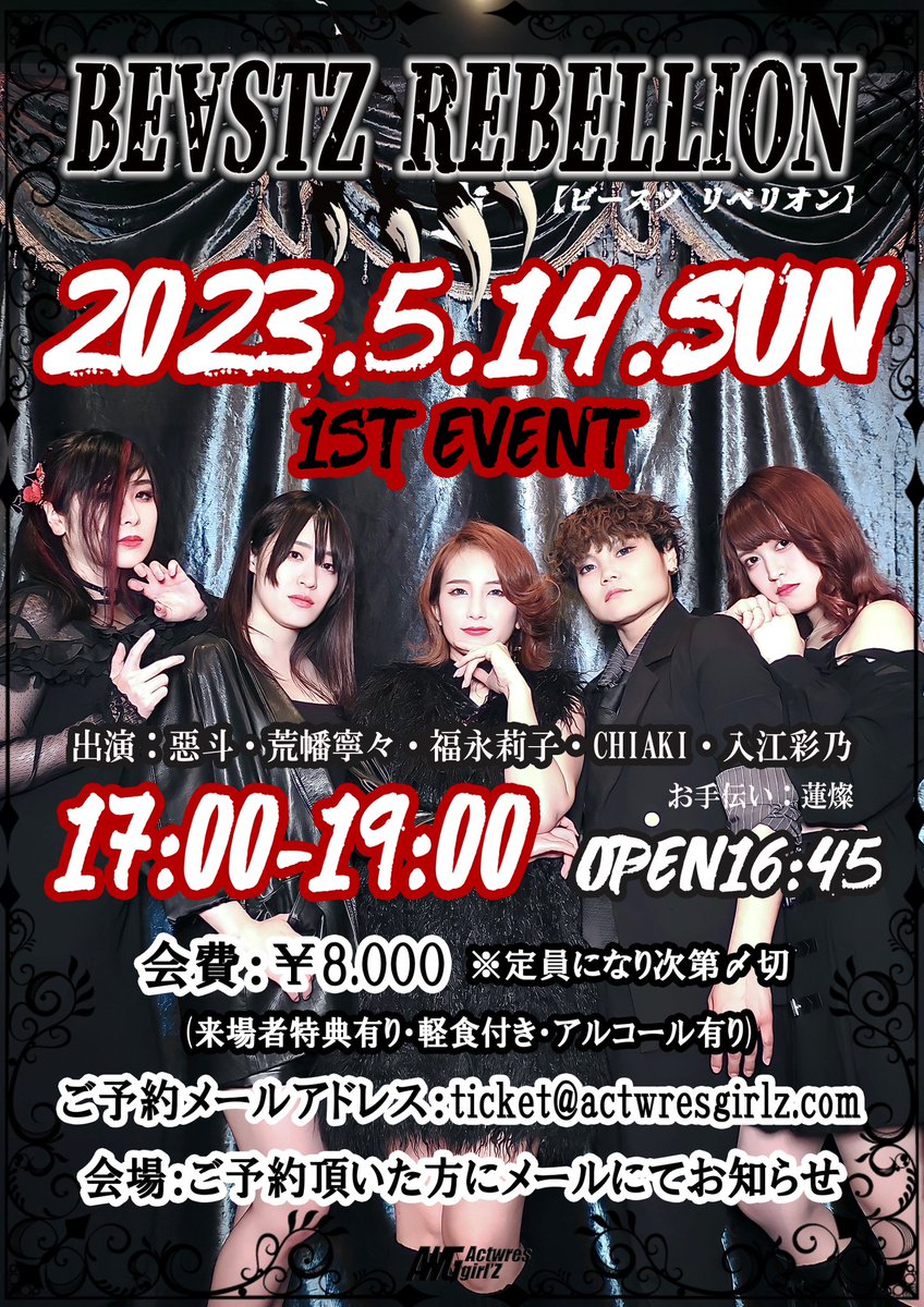 yasukawaactyuka's tweet photo. おはようございます！大変お待たせ致しました！

#BEASTZREBELLION
#ビーリベ
#1stEVENT

5/1本日10:00より予約開始！ 
定員20名です。お見逃しなく！

※10:00より前のご予約は無効になってしまうのでお気を付け下さい🙇‍♀️

ご予約お待ちしております！宜しくお願いします🤗

#アクトレスガールズ https://t.co/6MPyfJle3E