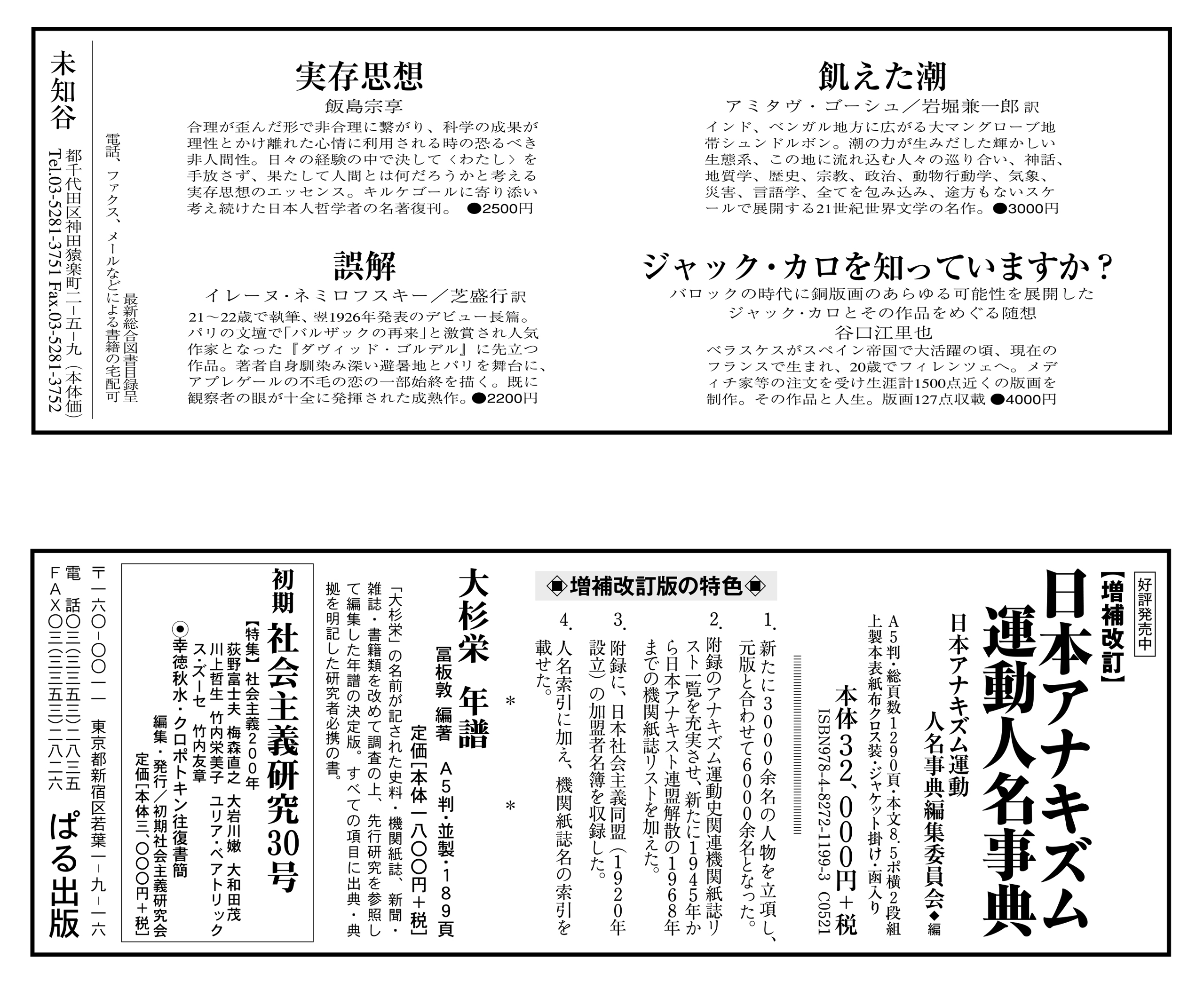 図書新聞 on Twitter 