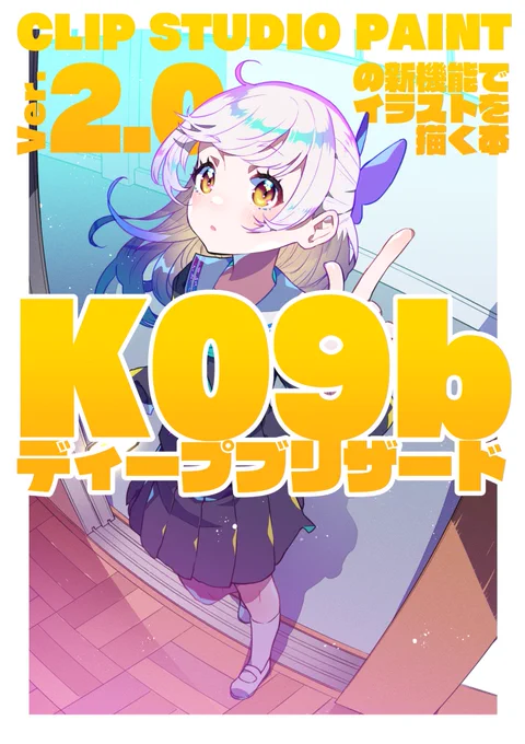スマホの待ち受けに、当日のスペースを探す際の目印にどうぞ〜である(当日のスペースとポスターとして掲示してるのであるよー)