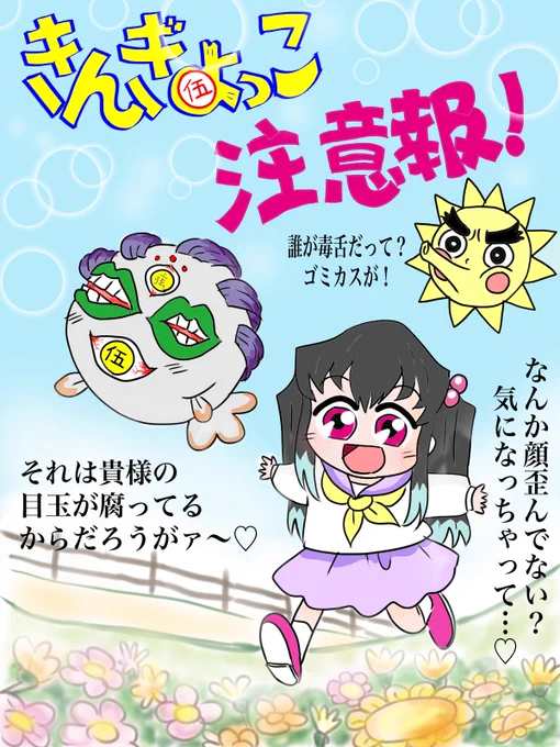 鬼滅見ました。 少女漫画で育ったのでパプワのタンノくんじゃなくてこっち連想しちゃう。
