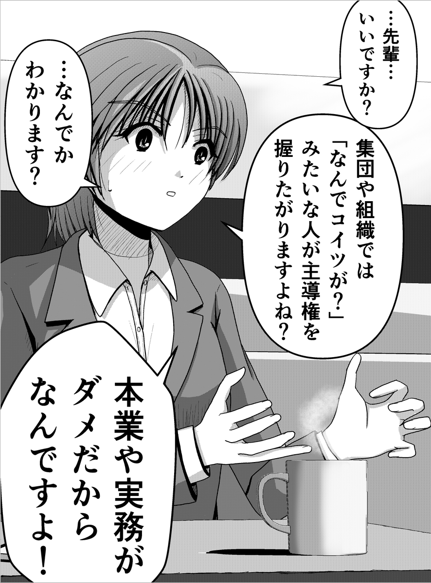 新入社員が気付き始めた。