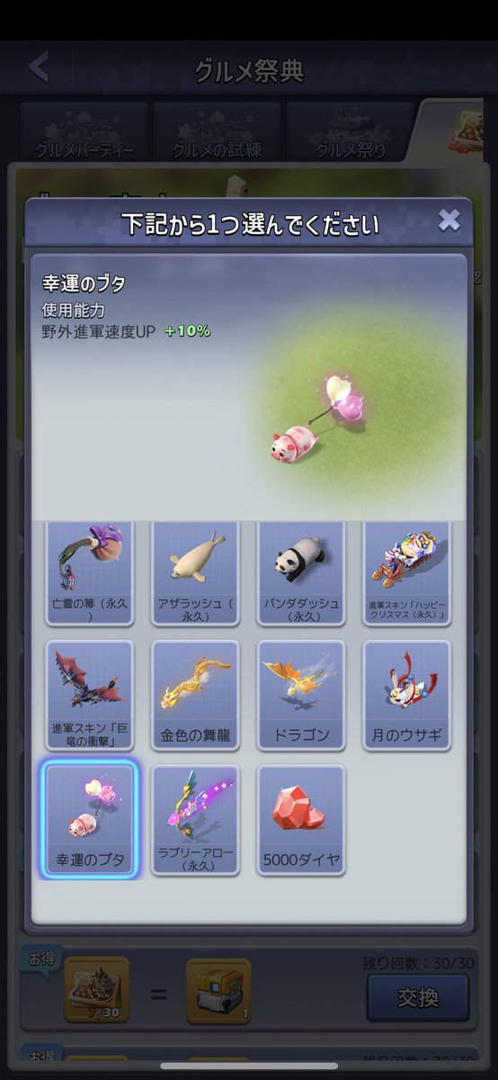 えっこれ欲しい🐷でも課金したくない…🐷でも欲しい…🐷