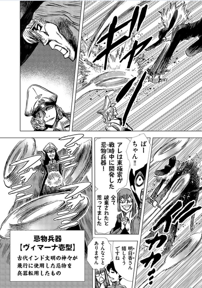 おはようございます。
世界忌産20話の配信が始まりました!アトランティス編も佳境!
九朗と殺したはずの父親(八朗)の戦い! https://t.co/9RAiyjHZIU
【世界忌産 1巻 】発売中!
部数は少ないのでネットで購入を!
【紙の高等で売れ無いと2巻はありません】お願いします
https://t.co/ZqFFBEGUJQ