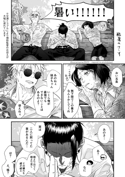 #あなたのさしすをみせて わたしもみたいのでぜひ🙌  ⚠️捏造じゅれいがいます ⚠️他にもいろいろ捏造