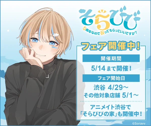 株式会社アニメイト on X: 
