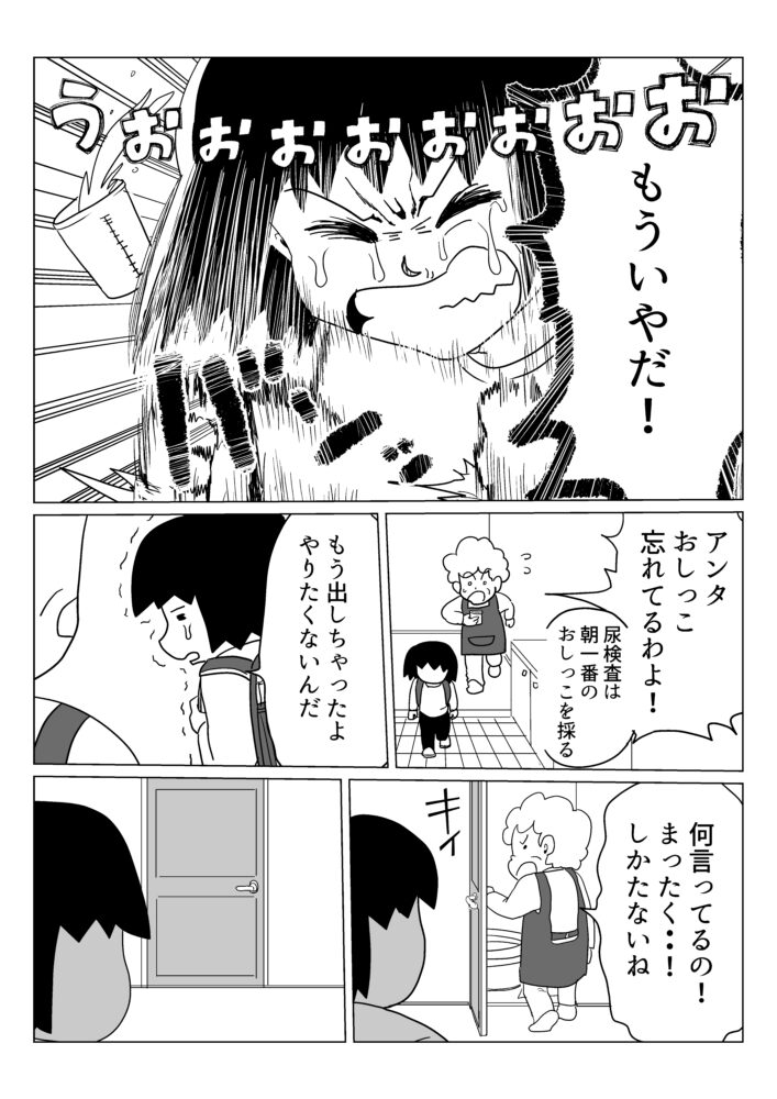 【5/1の特集】

【漫画】憂鬱な尿検査(作:逆襲)
続きはこちら→https://t.co/93LaL3Rg3j

尿検査にひっかかりやすい体質の持ち主の体験談です 