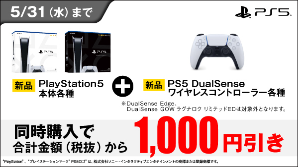 【新品・未開封】PlayStation５　本体❗️