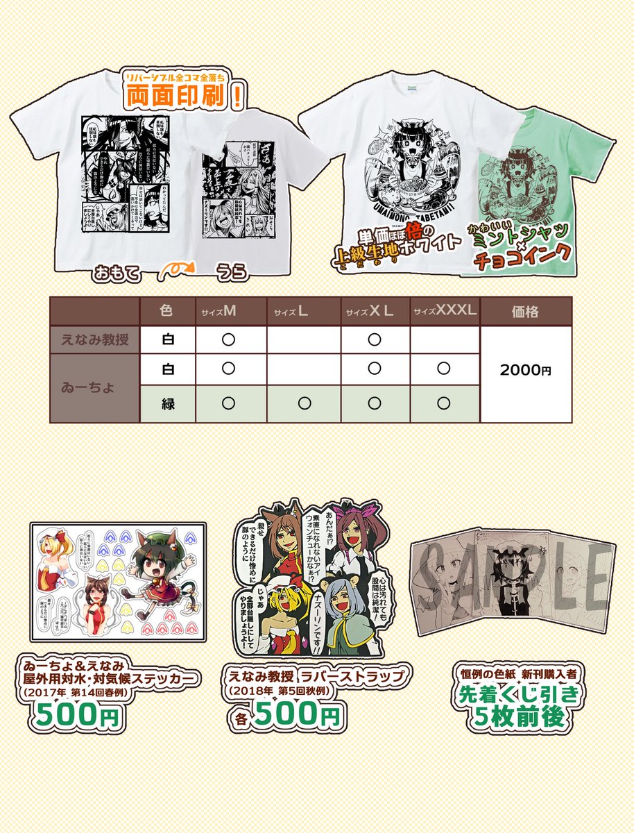 例大祭新刊告知/お品書き
【お-41ab】居眠りチョコミント
橙/ミケ人里おさんぽ日常漫画です。清蘭/鈴瑚もいるよかわいいね
ゲストにやゆよやゆよ(@k_yayuyo )さんが典/百々世/饕餮漫画描いてくれてます!サンキュー!
委託はこちらから
メロブ(https://t.co/cWsI7aniV8 )
(1/3)