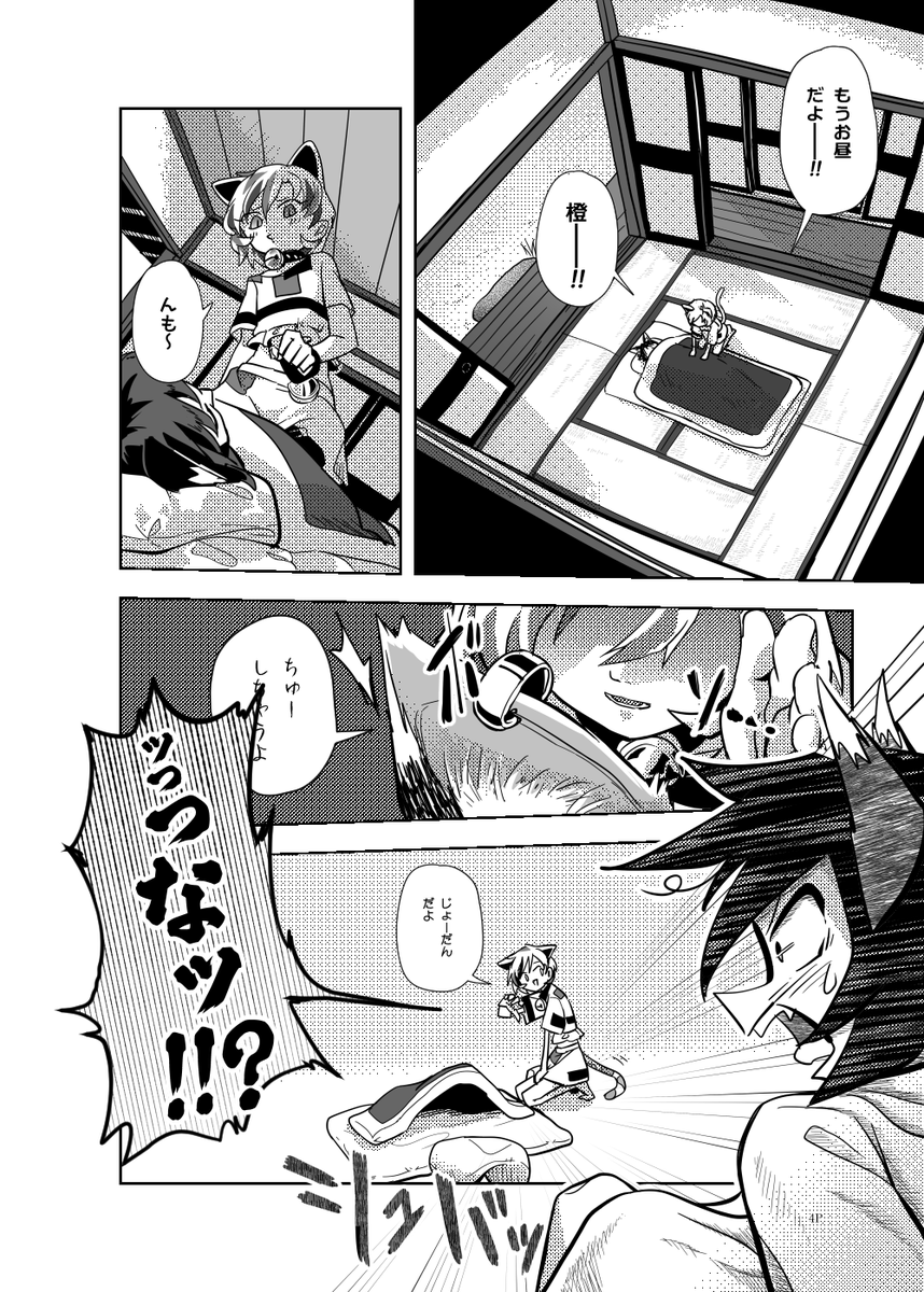 例大祭新刊告知/お品書き
【お-41ab】居眠りチョコミント
橙/ミケ人里おさんぽ日常漫画です。清蘭/鈴瑚もいるよかわいいね
ゲストにやゆよやゆよ(@k_yayuyo )さんが典/百々世/饕餮漫画描いてくれてます!サンキュー!
委託はこちらから
メロブ(https://t.co/cWsI7aniV8 )
(1/3)