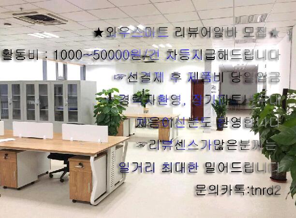 대해 리뷰알바 구합니다 tweet media