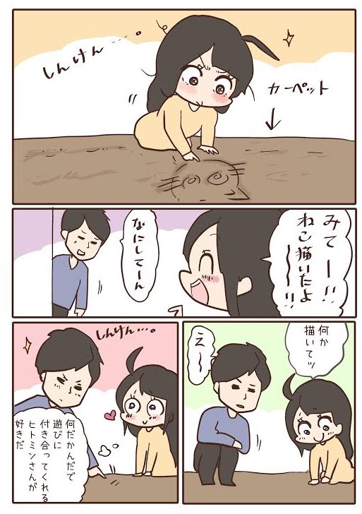 地味な二人の休日1/2