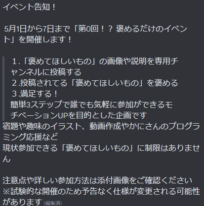 Mets_Server's tweet photo. 本日から新イベント開催！
褒めるだけのイベント、通称褒めイベを開催します！
皆様のご参加お待ちしております！

#met鯖　#今日のmet鯖　#Minecraft　#Minecraftサーバー　#Minecraftマルチサーバー　#参加者募集中  
↓詳しくはこちらから！↓ 
https://t.co/Cb2Gmzaqv5 https://t.co/Fo37SF5QOw