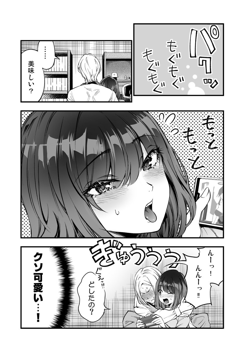 柴田さんとの駆け引き⑬