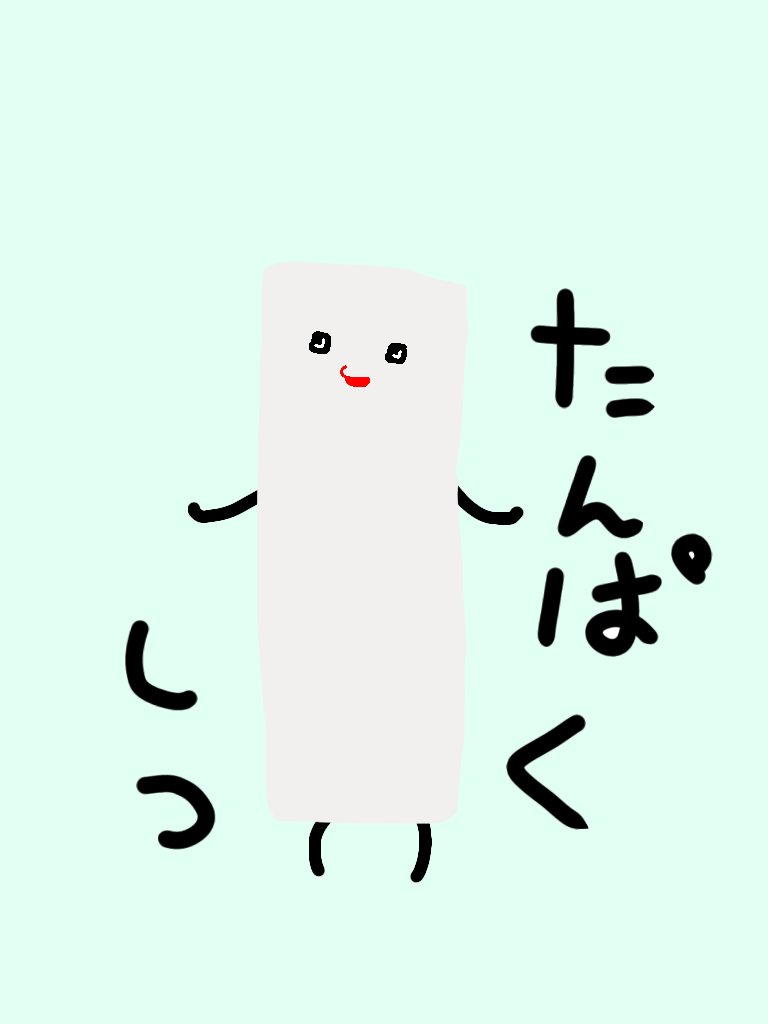 MinomushiNft2's tweet photo. 豆腐バーが最高です🤤 https://t.co/xdI4Y3eXUI
