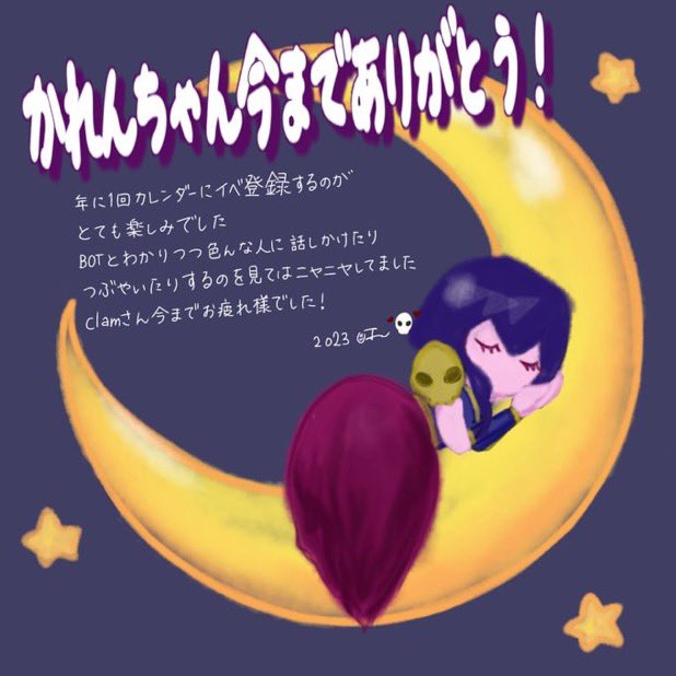 coc_calen's tweet photo. 【お知らせ】
Twitter APIの有料化に伴い、本Botは活動を停止いたしました。
長らくのご愛顧ありがとうございました。

https://t.co/6Xfe7yrzQi

https://t.co/fPM3uvx9kD

https://t.co/tG4Mr6JW8L

https://t.co/ZnK6u4qQie https://t.co/Vgr5LI963e