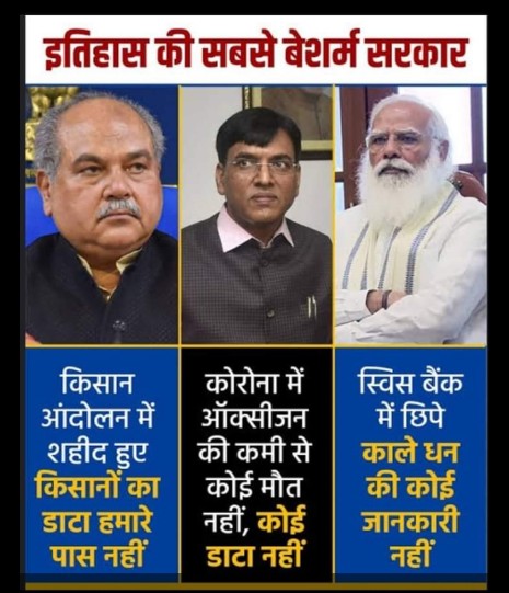 Bhagal_Sanjuu's tweet photo. सुप्रभात साथियों,
पर इनके पास गालियों का डाटा है, https://t.co/IONya6tmvQ
