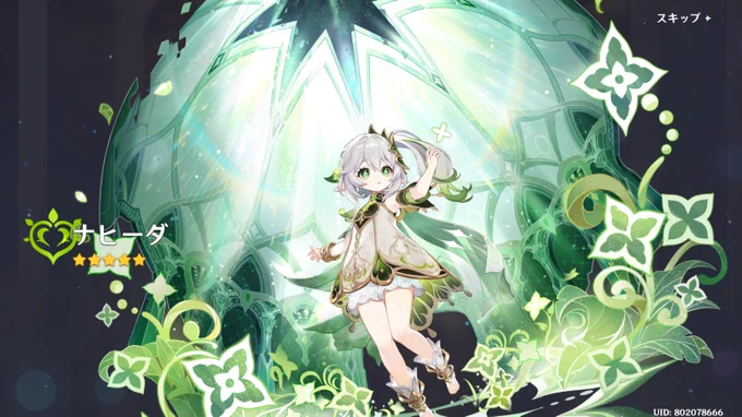 すべりこみ