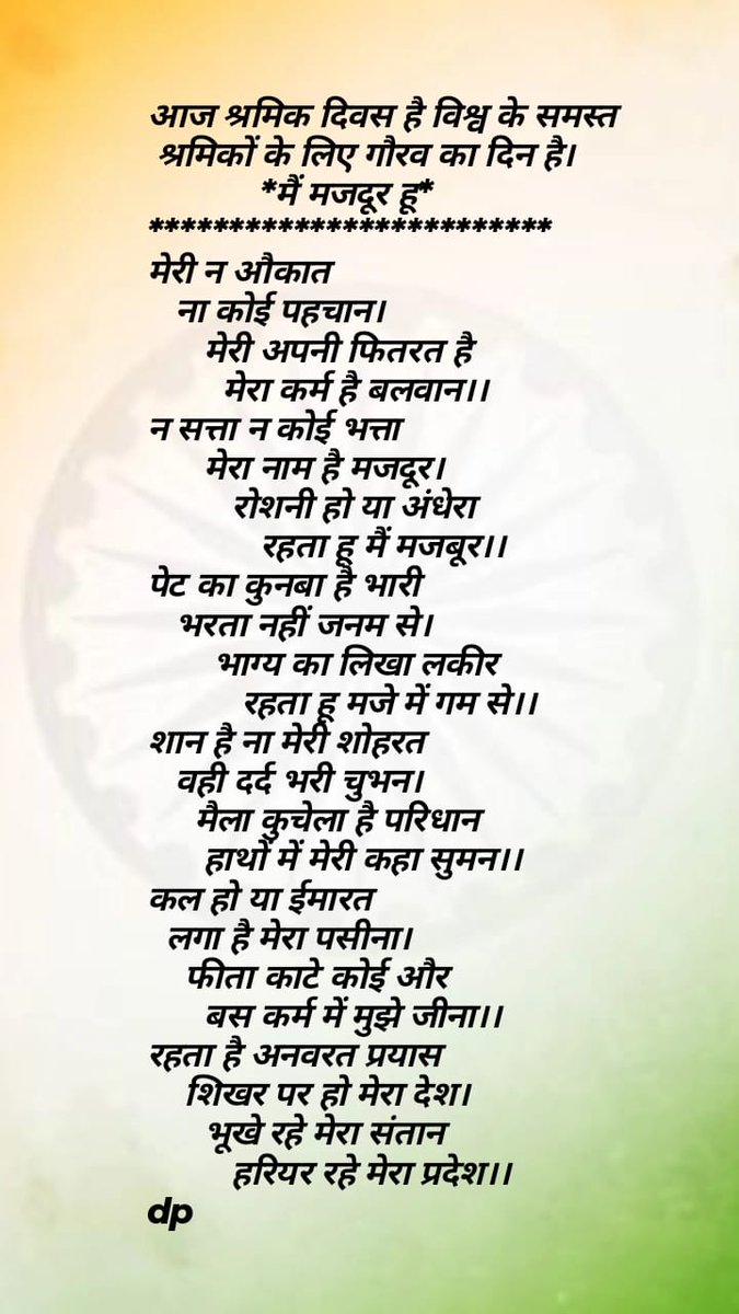 dwarika prasad kori (@koridwarika) on Twitter photo 
