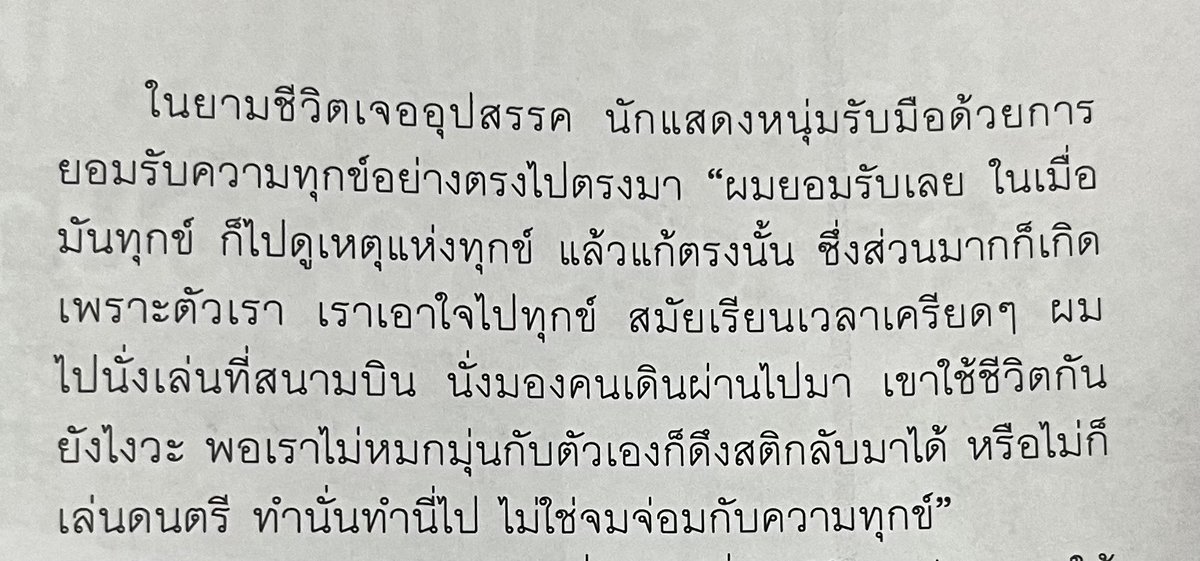 Emily_earn's tweet photo. 🌟ทุกครั้งที่ได้อ่านหรือฟังบทสัมภาษณ์ของ #แจมรชตะ เหมือนเป็นโอกาสให้เราได้ตกหลุมรักเขาอีกครั้งซ้ำๆ ครั้งนี้ก็ไม่ผิดหวังอีกแล้ว 
เราโคตรชอบบทสัมภาษณ์ของแจม ทัศนคติดีเสมอเลย เขียนหนังสือสักเล่มดีมั้ยคะ🥹 @/RachataJam https://t.co/Izz17BmCqS